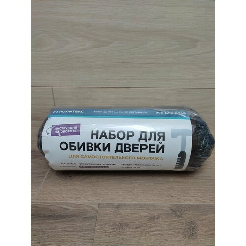 Комплект для утепления дверей на поролоне 5мм