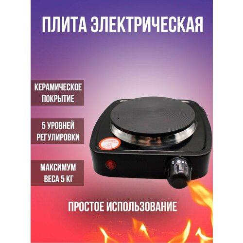 Плита электрическая 85900₽