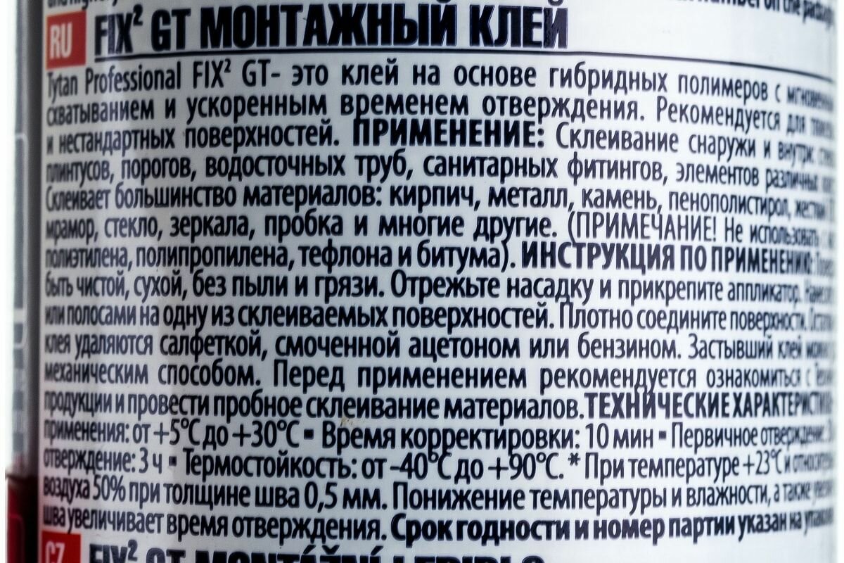 клей монтажный TYTAN Professional Fix2 GT 290мл белый, арт.73891 - фото №3