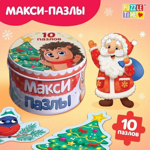 Макси-пазлы «Новогодние радости», в металлической коробке 10 пазлов, 20 деталей новогодние пазлы пушистый заинька