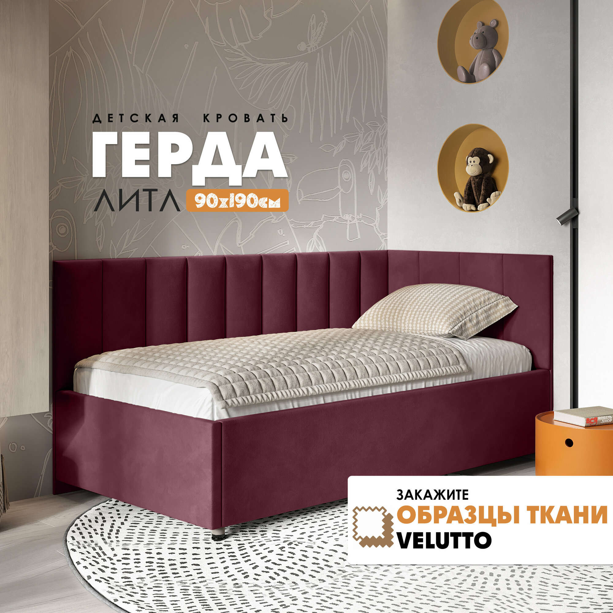 Кровать "Герда Литл" 90х190 (Velutto 15) угол справа