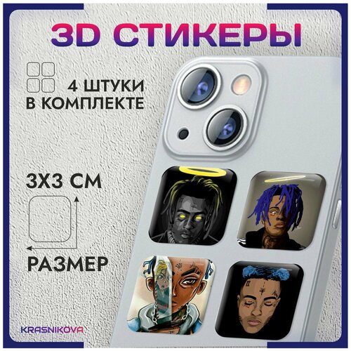 3D стикеры на телефон объемные наклейки XXXTentacion онфрой