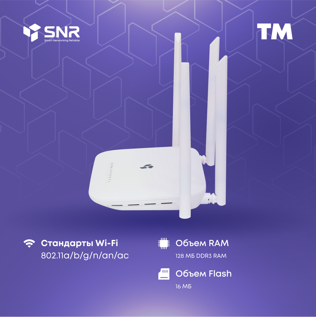 Wi-fi роутер SNR-CPE-ME2-Lite (rev B)