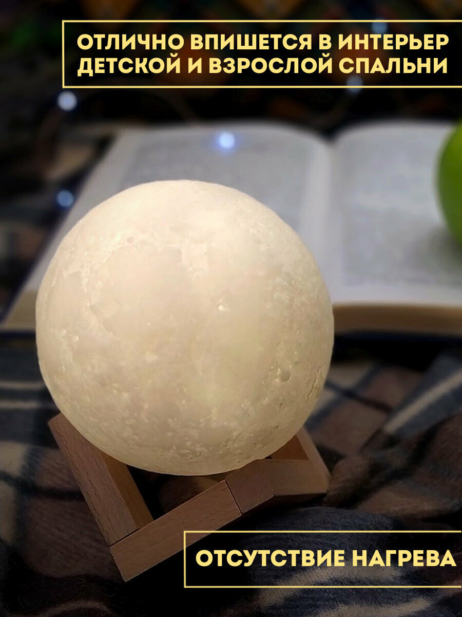 Ночник луна, светильник в форме луны с 3D эффектом, диаметр 9,5 см - фотография № 3