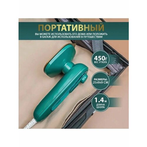 Отпариватель электрический 175800₽