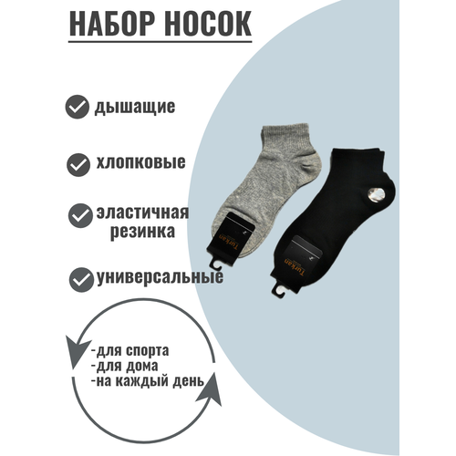 фото Носки turkan, 2 пары, размер 41-46, черный, серый