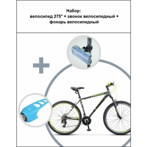 Набор Велосипед 275 Звонок велосипедный Фонарь велосипедный 2912400₽