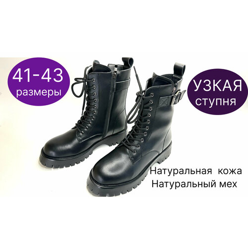Ботинки берцы SOFIANNI, размер 41, черный женские ботильоны из натуральной кожи dimanyu короткие ботинки из натуральной кожи на толстом меху мотоциклетные ботинки новинка зимы