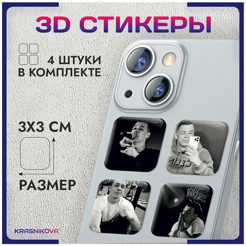 3D стикеры на телефон объемные наклейки Macan макан эстетика v4
