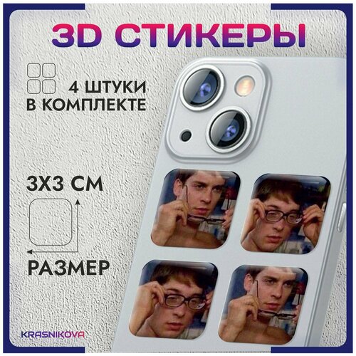 3D стикеры на телефон объемные наклейки человек паук мем