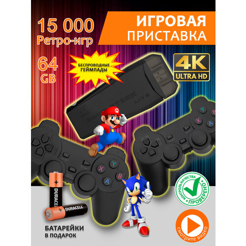 Игровая приставка мини денди PS SEGA 128 gb