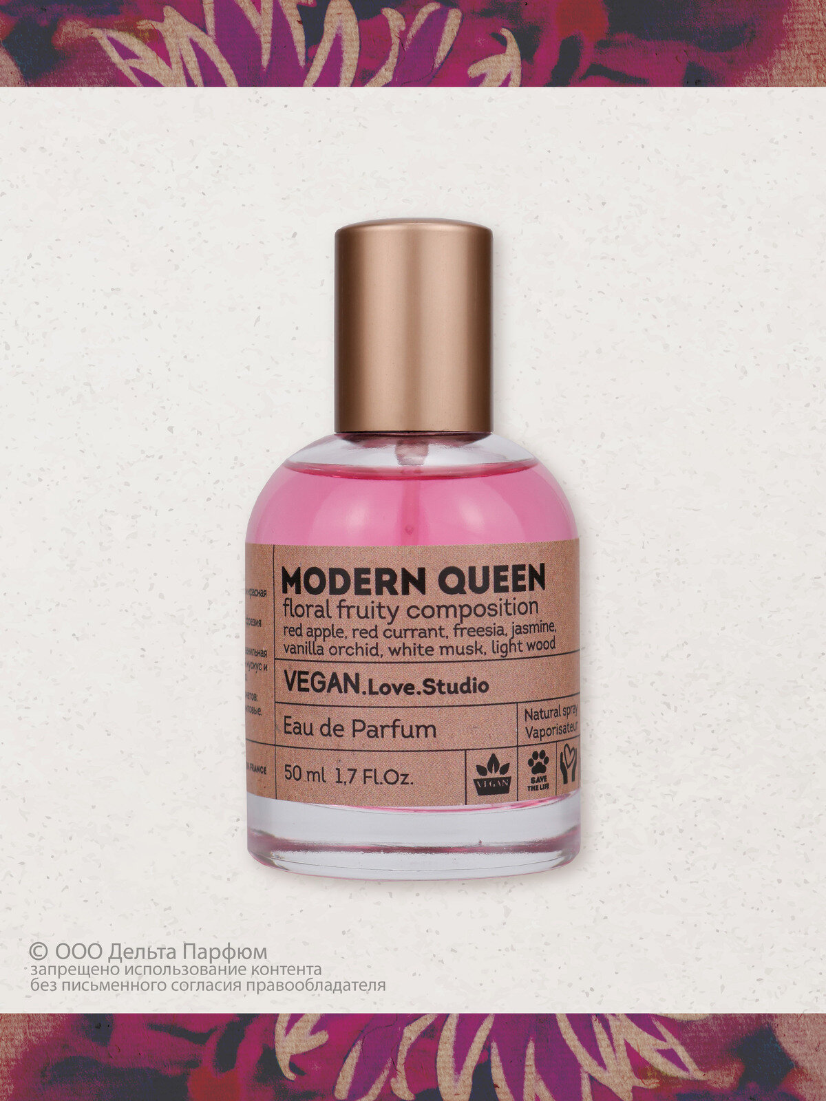 Vegan Love Studio Modern Queen 50 мл