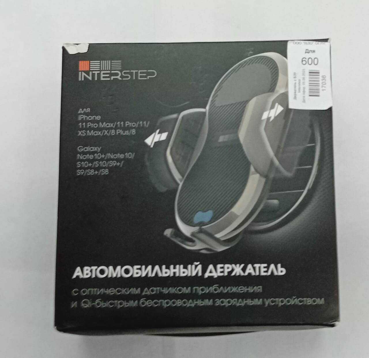 Держатель с БЗУ interstep