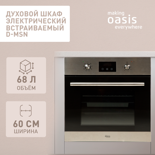 Духовой шкаф духовка электрическая встраиваемая D-MSN 3275000₽