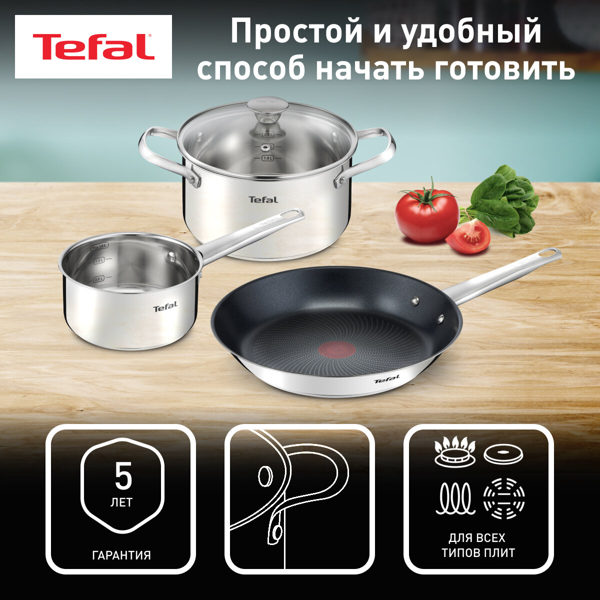 Набор посуды Tefal B922S434