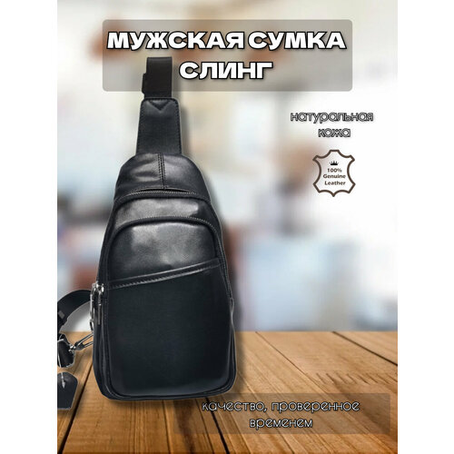 фото Рюкзак слинг 515, натуральная кожа, внутренний карман, черный tc&q-the territory of comfort and quality