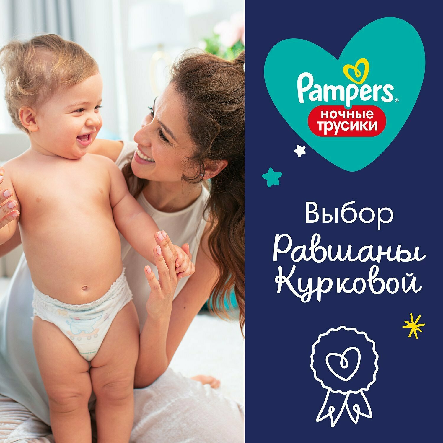 Подгузники-трусики Pampers 15+кг ночные 25шт - фото №17