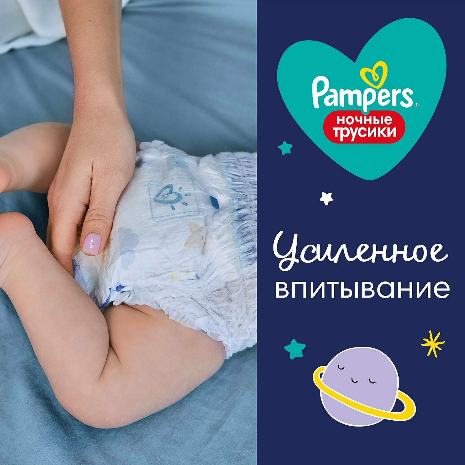 Подгузники трусики Pampers/Памперс Night Pants ночные Размер 3, 32 шт., 6-11кг Procter and Gamble - фото №14