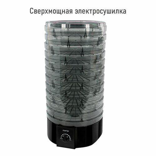 Электросушилка MARTA MT-FD1889H 14 поддонов 121 для пастилы1 для ягод черный жемчуг 384100₽