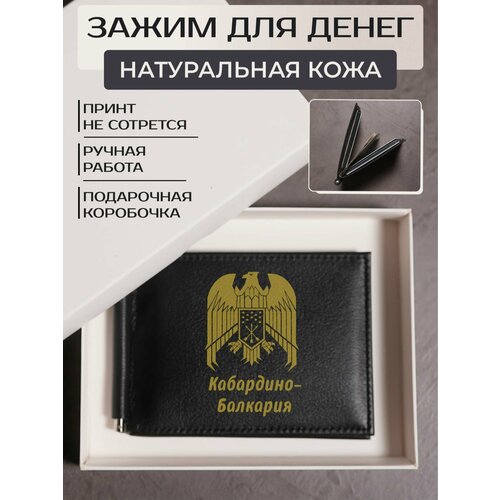 фото Зажим для купюр russian handmade, фактура гладкая, черный