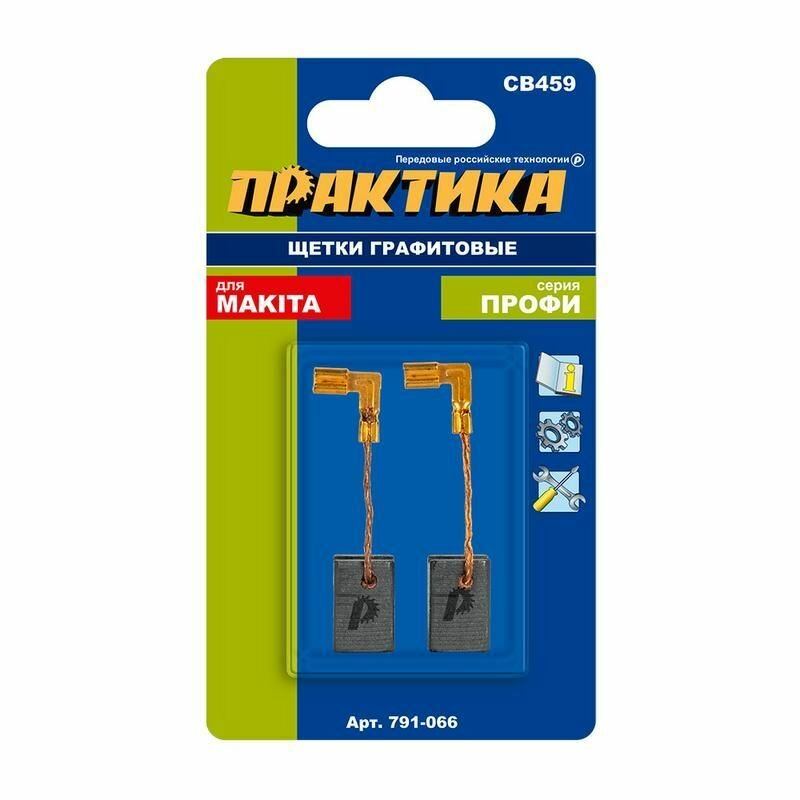 Щетка графитовая ПРАКТИКА MAKITA CB-459 194722-3