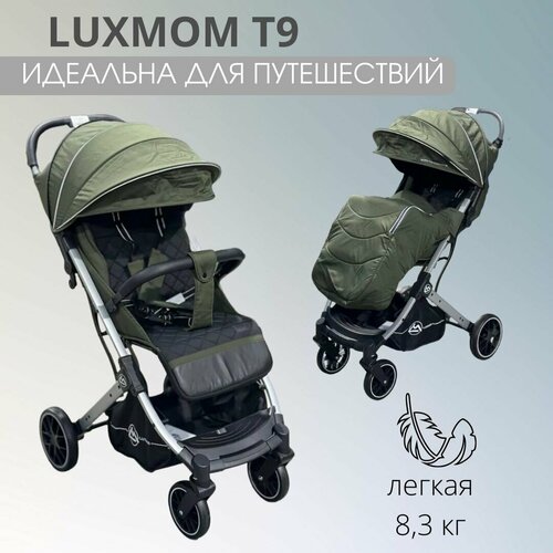 Коляска прогулочная Luxmom T9 Армейский зеленый, компактная, легкая, механическая спинка