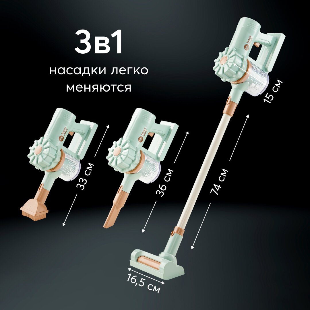 331881, Детский пылесос игрушка Happy Baby CLEANING TIME, игрушка для мальчиков и для девочек, оливковый — фото 1