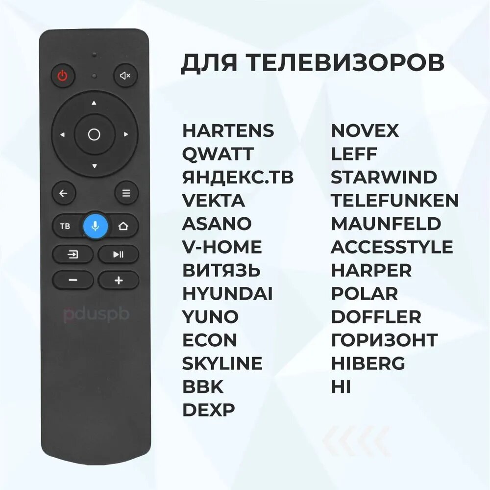 Пульт для DEXP HI Novex Витязь (VITYAZ) Hyundai Leff STARWIND Telefunken YUNO ECON Skyline BBK Vekta — фото 2