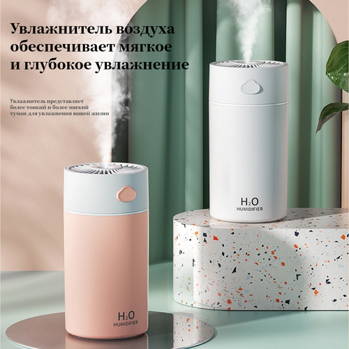 Купить Увлажнитель воздуха "Портативный"-розовый - цена: 399 ...