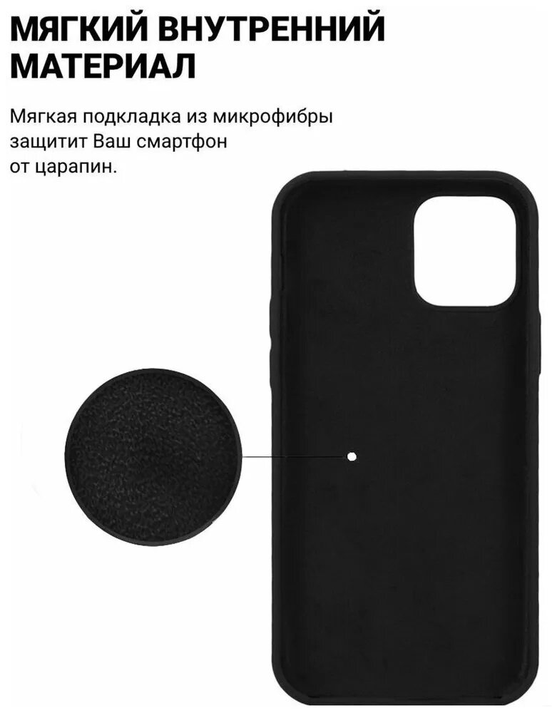 Силиконовый чехол на Айфон 12 Про с логотипом / Silicone case iPhone 12 Pro Черный