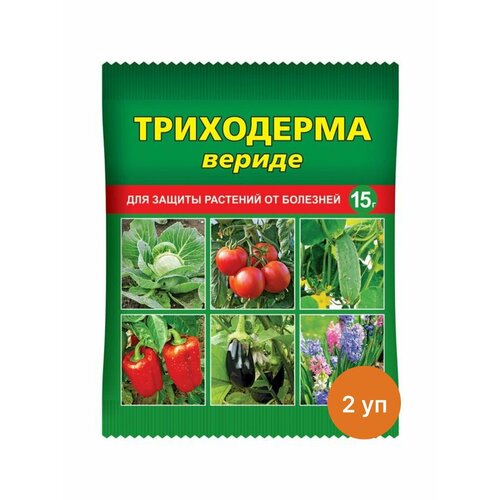 Триходерма для растений от болезней 15 г (2 уп)