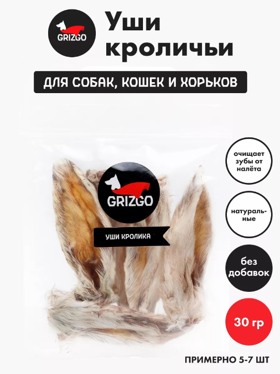 Лакомства для собак уши кролика — купить по низкой цене на Яндекс Маркете