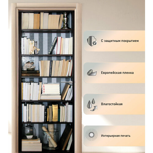 Наклейка на дверь - Книжный шкаф | Все размеры, прочная, ламинированная