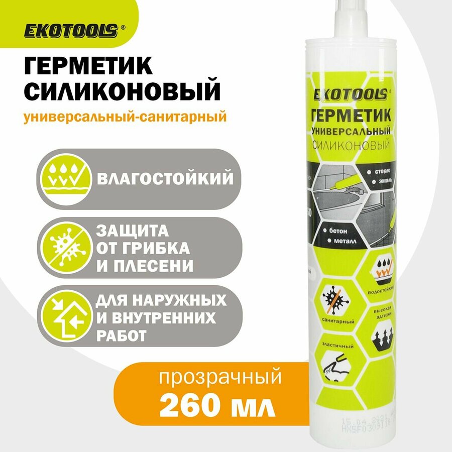 Силиконовый герметик крон сколько стоит — купить по низкой цене на ...