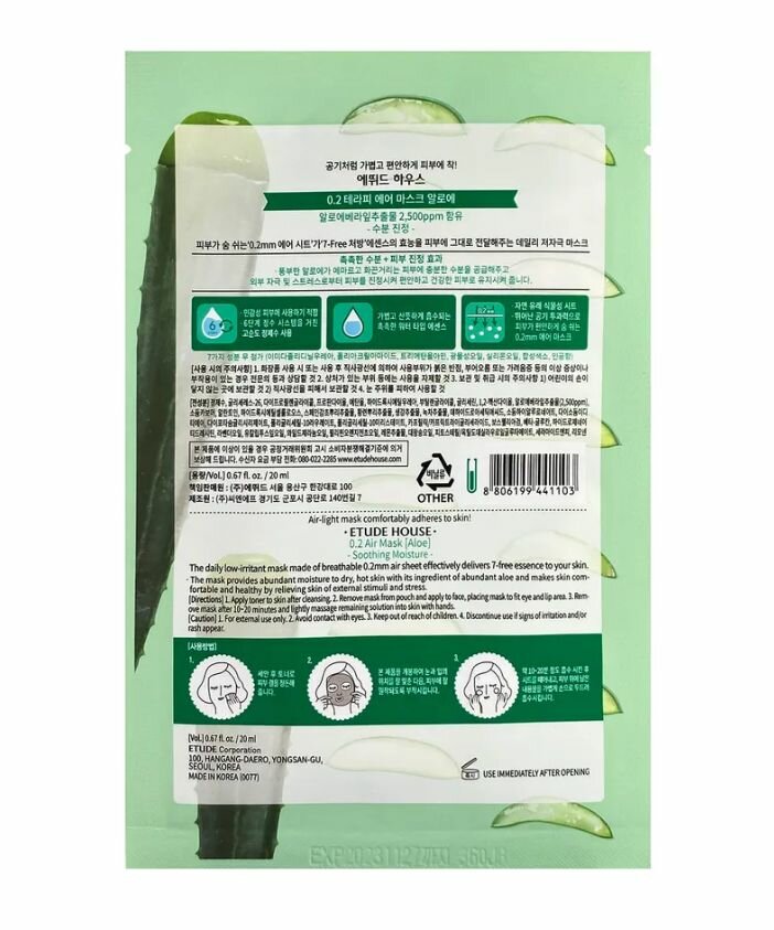 Маска для лица тканевая с керамидами Etude House 0.2 Therapy Air Mask Ceramide Deep Moisturizing - фото №5