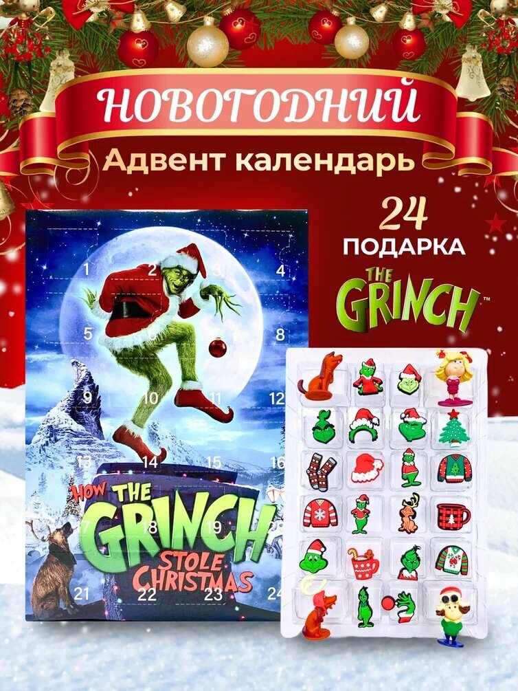 Декоративные Адвент-Календари - Купить В Москве | Цены И Отзывы На ...