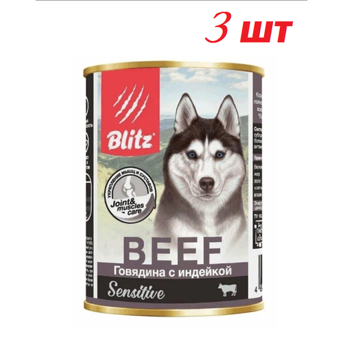 Blitz консерва для собак Говядина с Индейкой 400г (1*3шт)