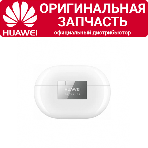 Кейс для наушников Huawei Freebuds Pro 2 белый