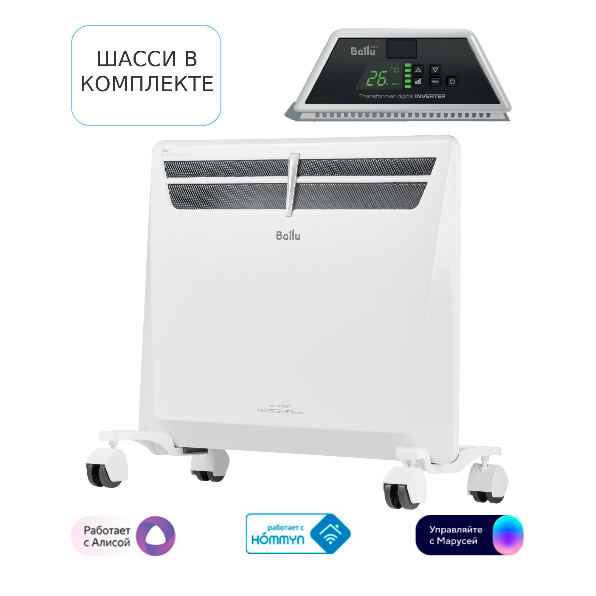 Конвектор электрический Ballu Evolution Transformer BEC/EVU-1000-2.5I с шасси