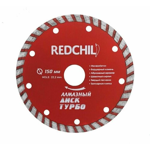Алмазный диск RED CHILI 150мм турбо алмазное лезвие для пилы 6 дюймов 150 мм алмазный режущий диск для сухой резки шлифовальное лезвие для резки бетона керамики кирпича мрамо