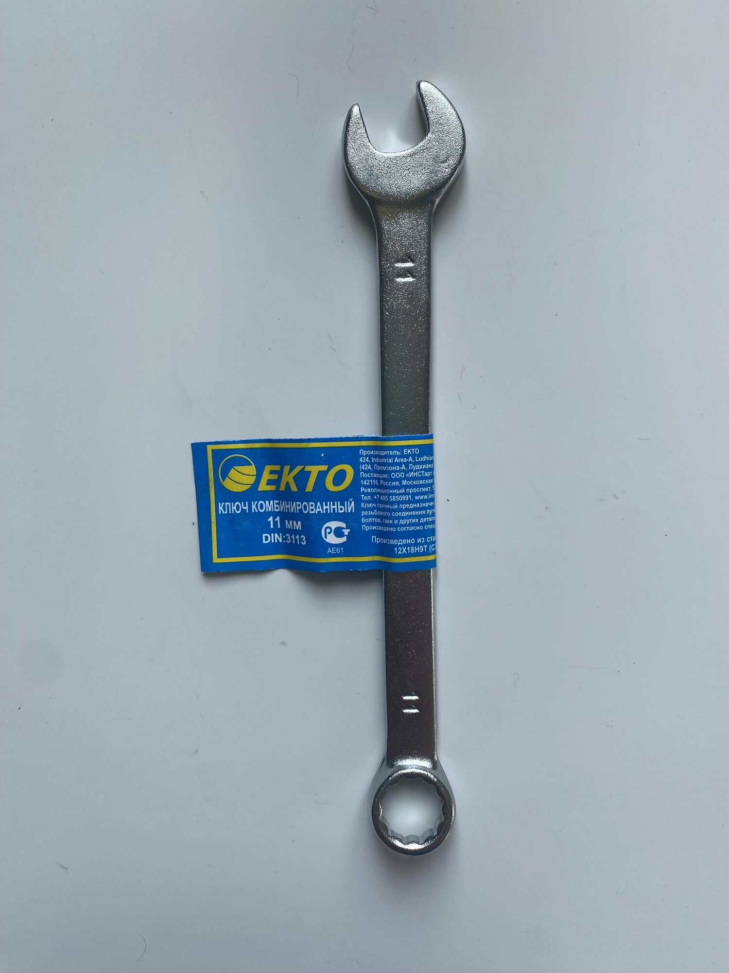 Ключ гаечный комбинированный 11 мм EKTO DIN-3113