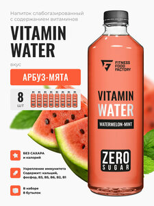 VITAMIN WATER WATERMELON-MINT слабогазированный, 8 шт