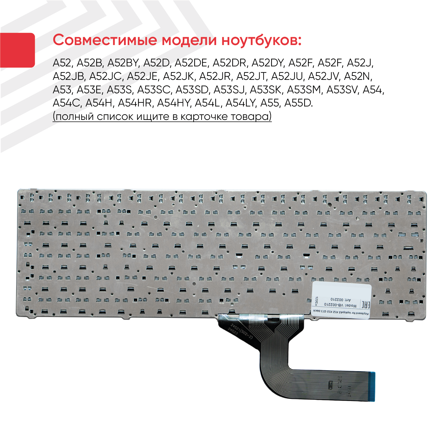 Клавиатура (keyboard) NSK-UGC0R для ноутбука Asus K52, A52, A54, A55, A72, A73, A75, N53, B53, F50, F70, G51, G53, G60, G73, K53, черная без рамки — фото 3