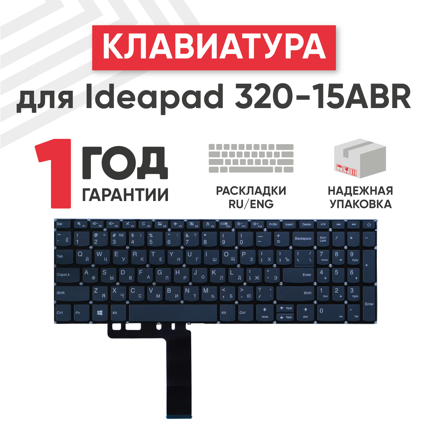 Клавиатура (keyboard) PC5CP для ноутбука Lenovo IdeaPad 320-15ABR 320-15IAP 320-15AST 320-15IKB 320-15ISK черная