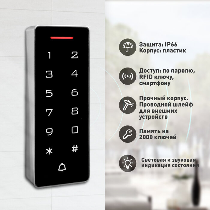 Панель доступа PS-link T1202EM-WP-W c WIFI модулем и всепогодным корпусом — фото 1