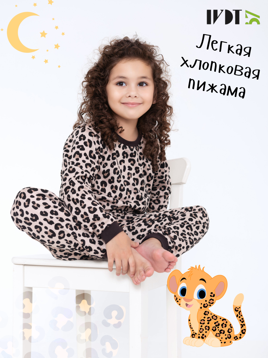 Пижама детская леопардовая для девочки размер 28 рост 92-98 см