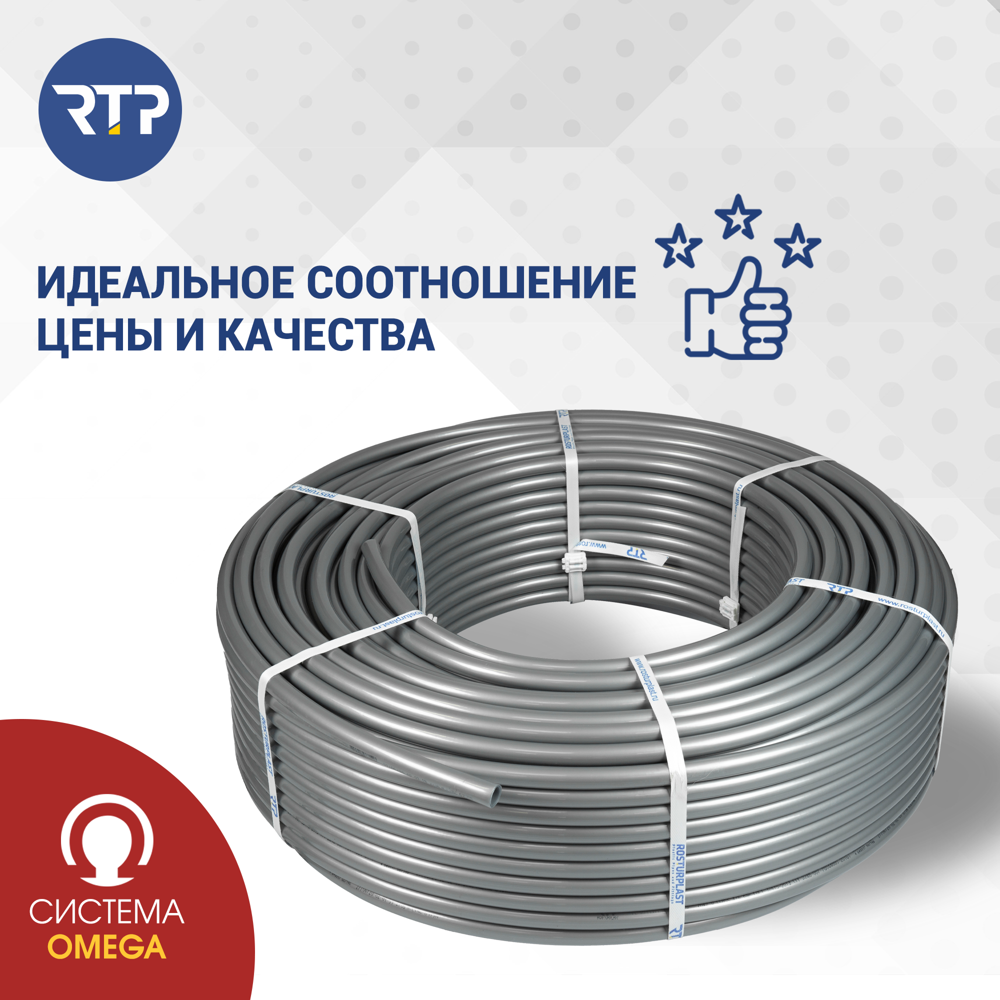 Труба RTP PE-Xa 16х2.2 EVOH 100м серый металлик - фото №2
