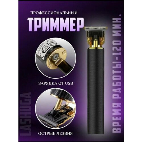Триммер для бороды и волос VGR V-179 217000₽