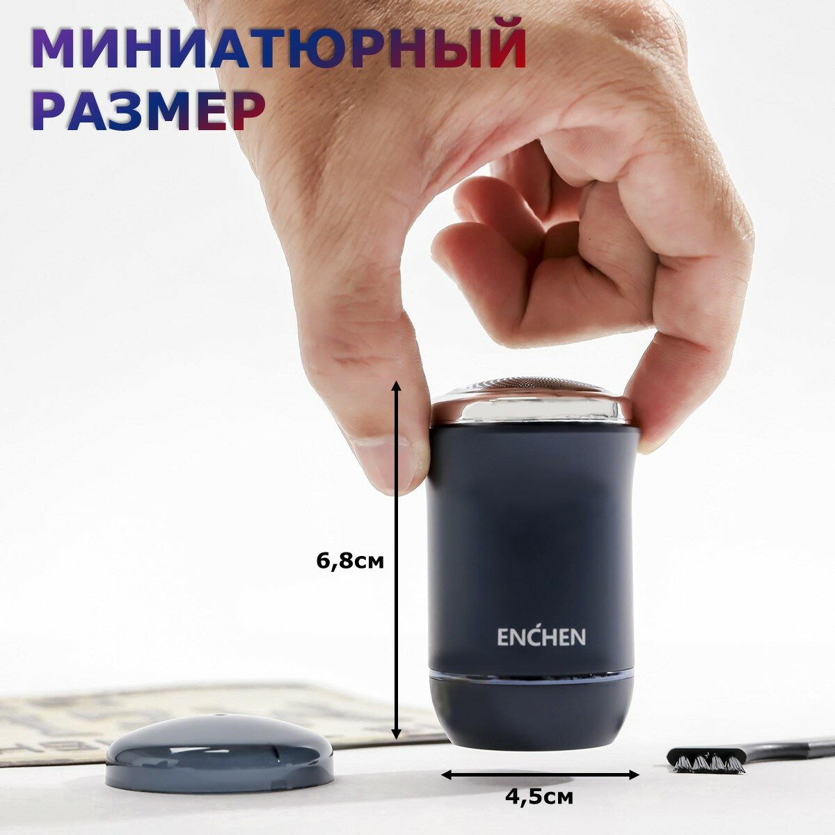 Электробритва мужская для сухого и влажного бритья Enchen Traveller Mini