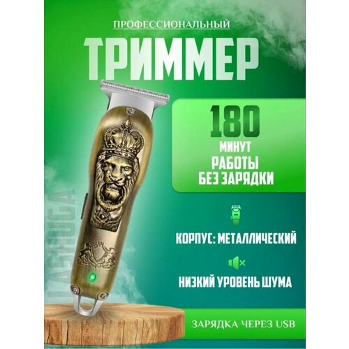 Триммер для бороды усов и волос профессиональный GEEMY GM-886 270000₽